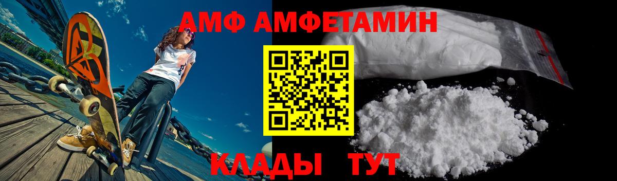 Амфетамин Premium Гулькевичи