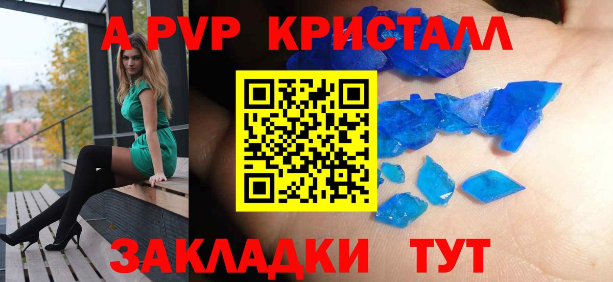 APVP СК КРИС  Вход с VPN  Гулькевичи  Альфа ПВП крисы CK  Альфа ПВП Соль 