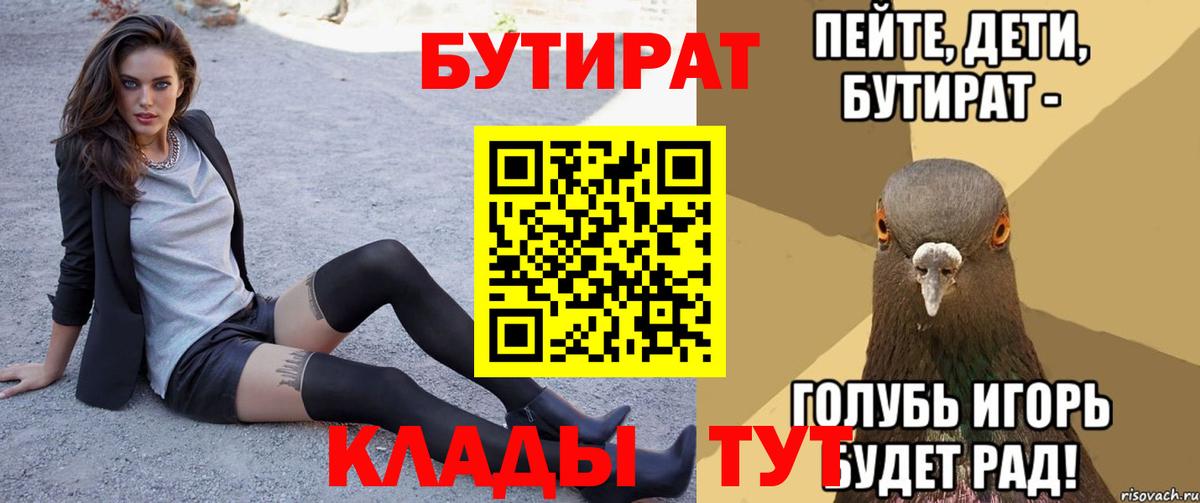 Бутират оксибутират Гулькевичи