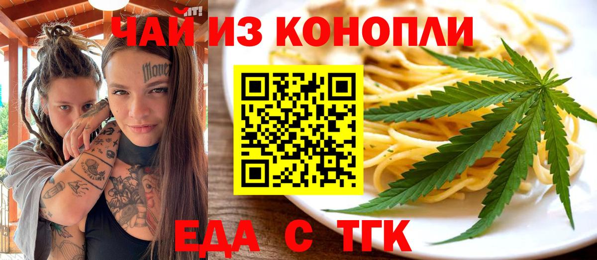 Печенье с ТГК конопля  Вход с VPN  Гулькевичи 