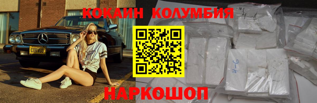 Cocaine 99% Гулькевичи