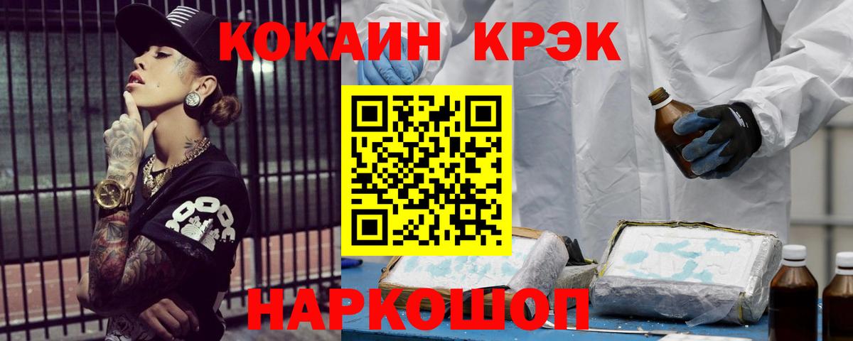 Гулькевичи  Кокаин Fish Scale  Вход с VPN  Кокаин  Cocaine Перу 