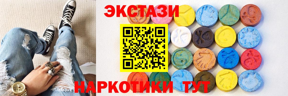 Экстази 280мг  Ecstasy  Гулькевичи  Вход с VPN 