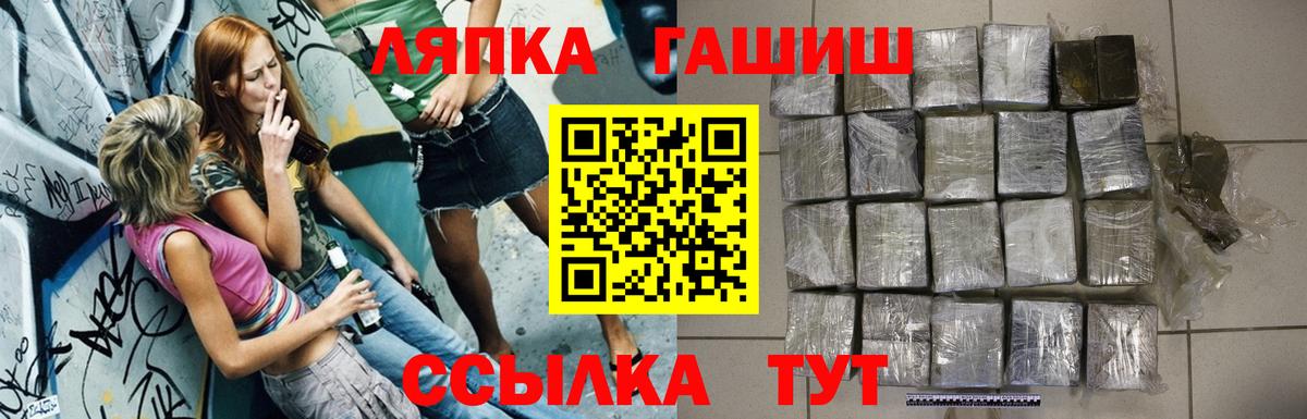 Гулькевичи  ГАШ хэш  Гашиш индика сатива  Вход с VPN 