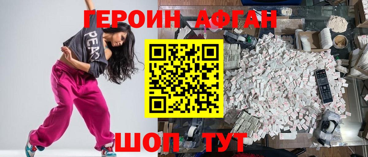 Гулькевичи  ГЕРОИН гречка  Вход с VPN 