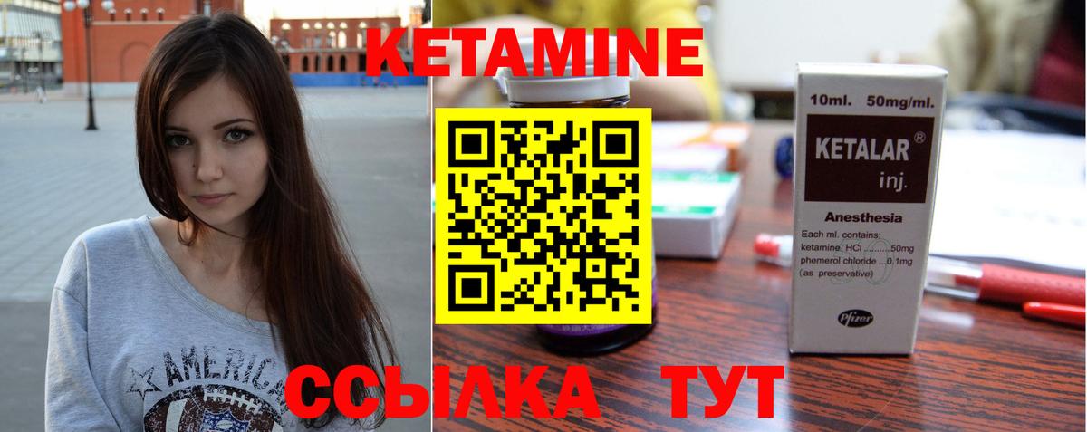 Кетамин VHQ Гулькевичи