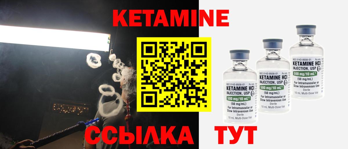 Кетамин VHQ  Вход с VPN  Гулькевичи 
