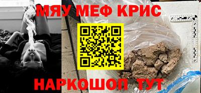 мефедрон мука Гатчина