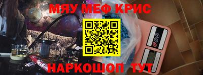 мефедрон мука Гатчина