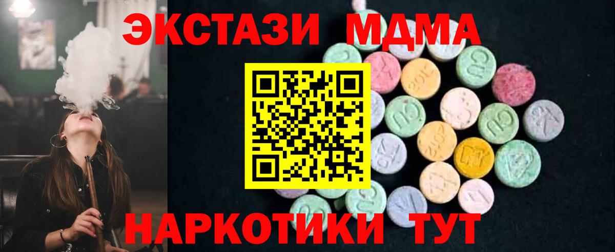 MDMA  Вход с VPN  Гулькевичи  MDMA crystal 