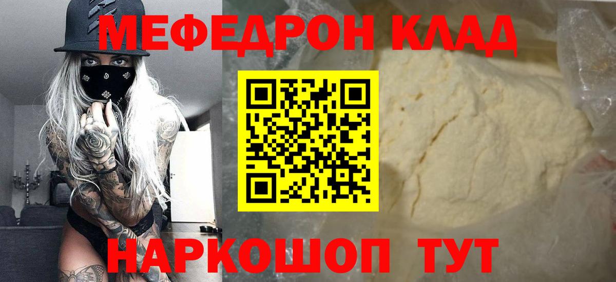 Меф  Гулькевичи