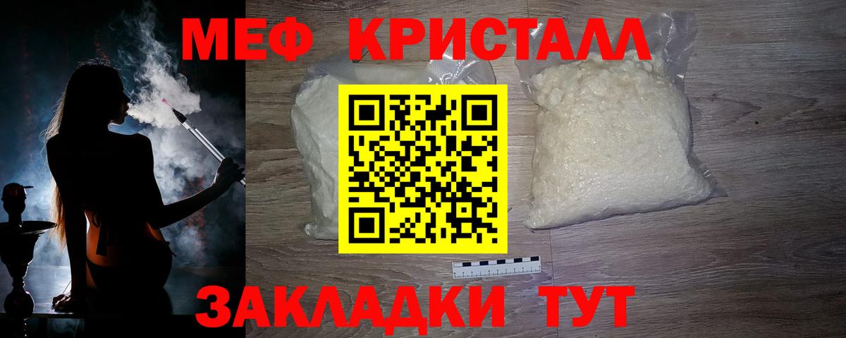 цена наркотик  Мефедрон  МЕФ  Гулькевичи  МЕФ мука  Вход с VPN  МЕФ VHQ 