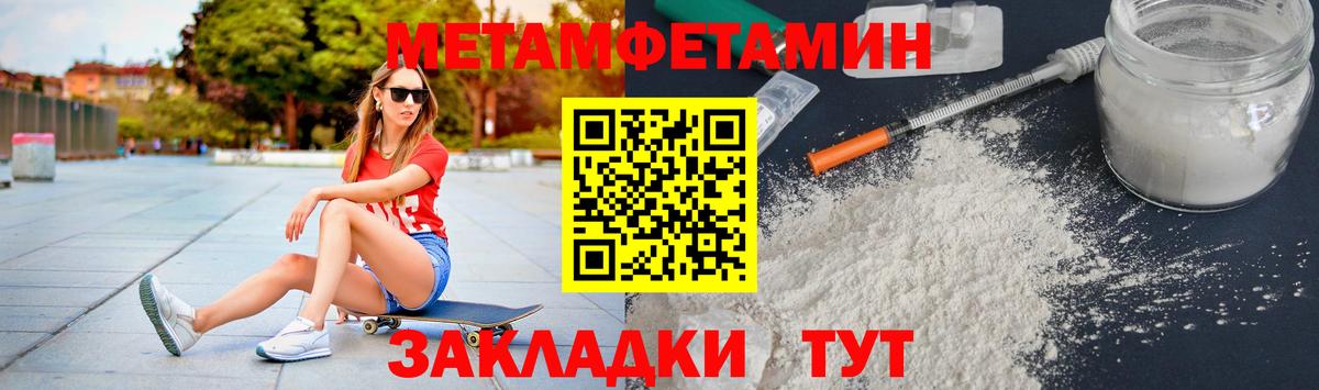 Гулькевичи  Метамфетамин пудра  Вход с VPN  Метамфетамин  Метамфетамин пудра 
