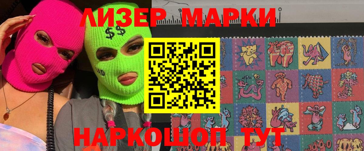 Наркотические марки 1,5мг  Вход с VPN  Гулькевичи 