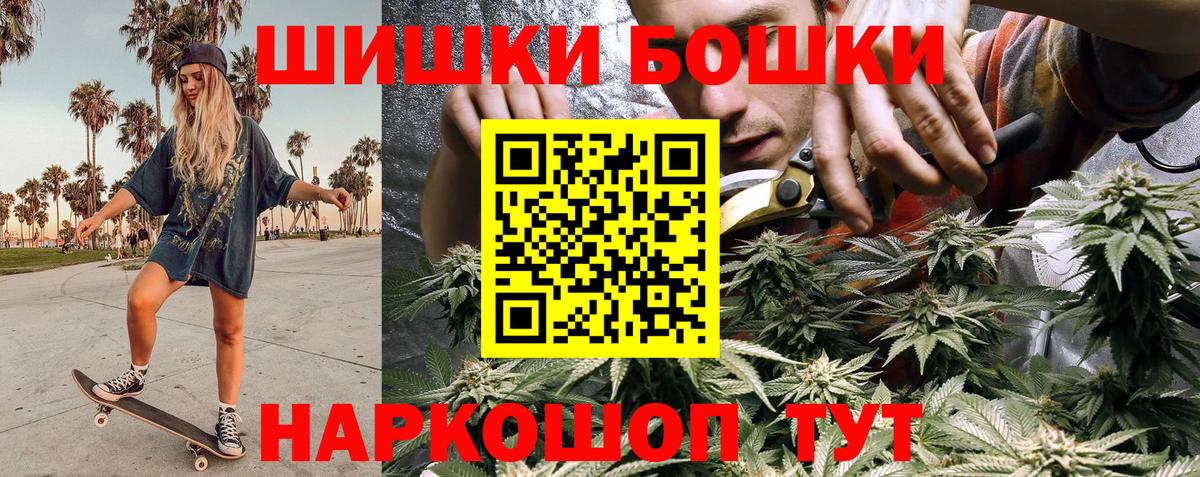 Марихуана конопля  Бошки Шишки White Widow  Каннабис THC 21%  Вход с VPN  Гулькевичи 